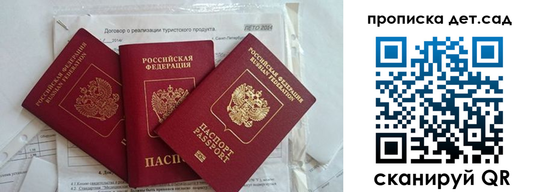 где прописаться в Абинске
