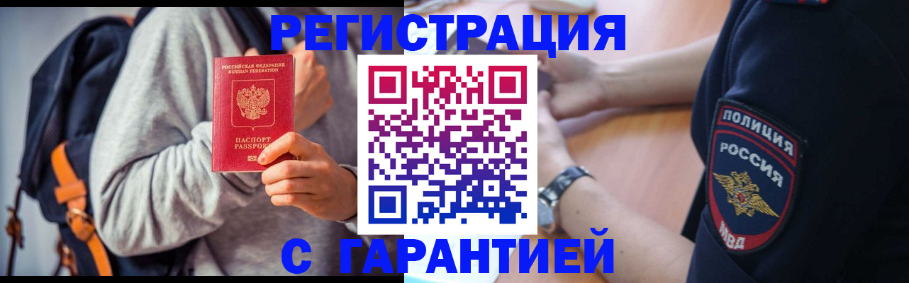 регистрация для дет. сада в Абинске