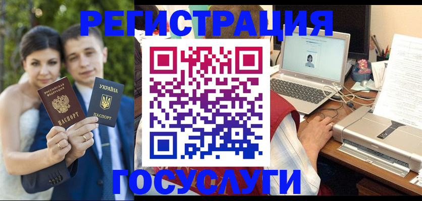 временная регистрация недорого в Абинске