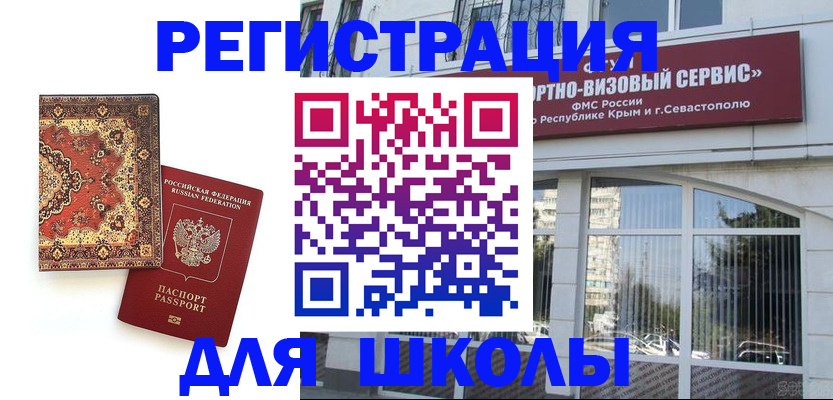 временная регистрация недорого в Абинске