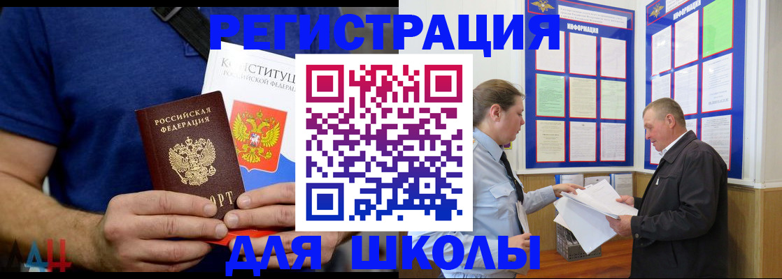 прописка в квартире в Абинске